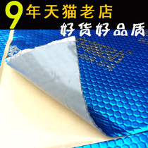 Car sound insulation cotton Universal self-adhesive whole car modified silent door panel floor Engine noise reduction shockproof thickened cotton
