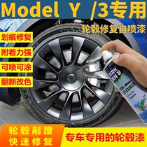 Tesla Model3 Model Y matte black wheel scratch repair gun Gray self-painting 2021 silver gray