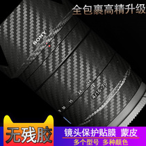 Sony lens stickers 16-55 16-50 16-70 18-135 20 1 8 protective tape incognito film