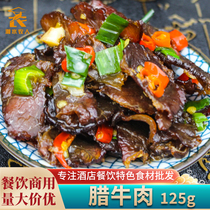 Bacon beef 125g firewood smoked slices Hunan farmhouse homemade bacon catering small fried Hunan cuisine packaging ingredients