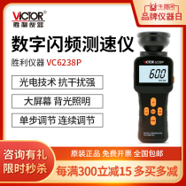 VICTOR Victory VC6237P Digital Flash Speedometer Tachometer Non-contact Speed Measurement