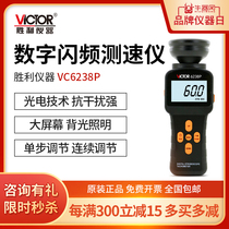 VICTOR Victory Instrument VC6238P Digital Flash Velocimeter Portable Tachometer Flash with Backlight