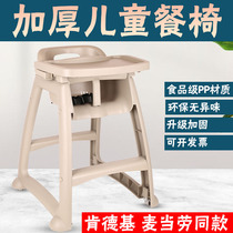 Baby chair hotel special dining chair KFC childrens home baby eating restaurant multi-functional 1-3 year-old backrest