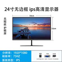 High-definition 19-inch computer display 22 24-inch HDMI TV LCD screen monitoring screen home eye protection