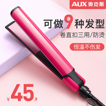 Ox Plywood Straight Hair Curly Hair Dual-use Straight Plate Clip Curly Hair Rod Small Mini Portable Dormitory Liu Hai Dei