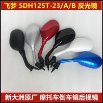 Suitable for New Continent Honda SDH125T-23 32 23B EFI flying dream mirror Reversing mirror rearview mirror