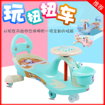 Childrens torsion car silent wheel Music anti-rollover baby can sit 1-3-10 years old swing car slippery car
