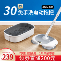 Hand-push electric mop sweeping all-in-one machine lazy cleaning automatic floor washing household artifact mop