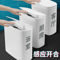 Intelligent induction trash can toilet automatic household toilet paper basket Narrow collet crevice with cover Electric light luxury