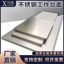 Customized stainless steel work table panel stainless steel table panel stainless steel package wood kitchen stainless steel work table