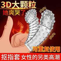  Mace finger cover Flirting fun utensils Buckle passion yellow LES Female-specific male supplies Male sex toys