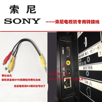  Original Sony TV video and audio input interface special one-point three-in-one video cable three-in-one adapter