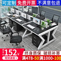 Desk minimalist modern table and chairs Combined office table 4 Four 6 people Cassette Screen Station Computer Staff Table