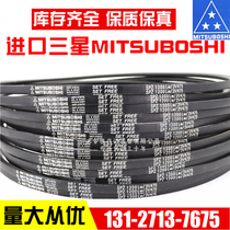 Imported Samsung MITSUBOSHI belt SPZ1037LW SPZ1047LW SPZ1060LW