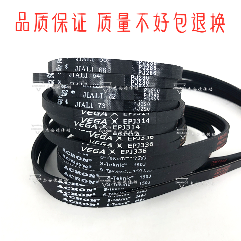 Rubber multi-wedge belt multi-groove belt PJ378 PJ381 PJ386 PJ392 PJ394 PJ388