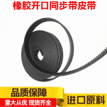 Rubber open timing belt 3M S5M 8M T5 T10 XL L H 14M Drive belt Elevator door machine belt