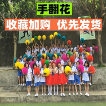 Sports games Phalanx props Hand flip flower ball School team exercise Games opening ceremony Creative props dance