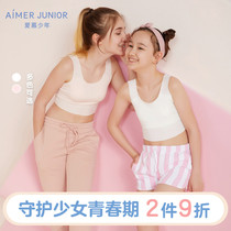 Admiration for children girls and girls development period 9-year-old girls middle and high school students short vest with cup bra underwear