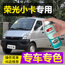 Five Ling Boom Light Small Card Self-Spray Paint Diamond Silver Sunny Silver New Card Special Car Paint Scratches Repair Silver Tonic Lacquer Pen