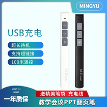 Laser flip pen ppt remote control teacher wireless multimedia speech slide lecture projector pointer lithium battery