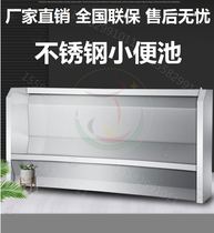 Hospital 304 stainless steel urinal canteen floor-standing urine pool partition lengthy scenic spot Company foot-mounted adult
