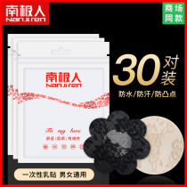 Disposable milky anti-bump summer thin breast-stick female harnesses wedding dresses with large breasts and small chest anti-light nipple sticker