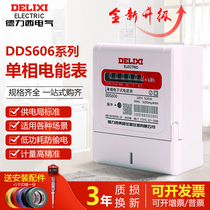 Delixi single-phase household electric meter DDS606 Household 220V fire meter Electric meter 100A 20A 40A 60A