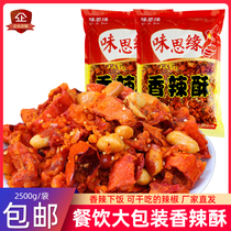 Flavour Siyuan restaurant Spicy Crispy crispy pepper Hotel Hotel snack bar dry eating chili ring 5kg