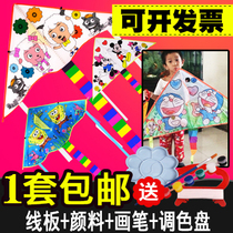 Blank kite diy kite material package children hand-made color painting hand-painted graffiti teaching kite