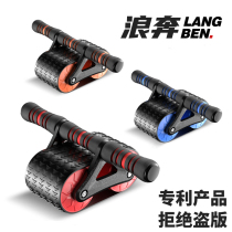 Automatic rebound abdominal muscle fitness wheel male and female home abdominal fitness equipment thin belly beginner quick artifact