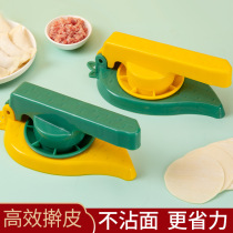 Dumpling skin pressing artifact household steamed bun mold dumpling skin pressing machine small new dumpling rolling skin tools