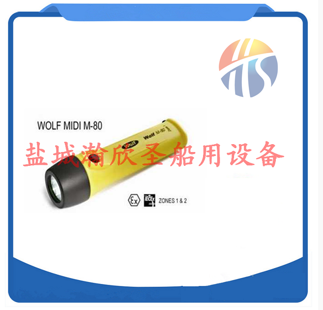 Original British import wolf brand WOLF ATEX explosion-proof flashlight M-80