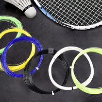 Badminton racket pull line Badminton line Professional net line Durable wear-resistant racket line High elastic resistance to playing feathers