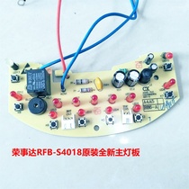 Rongshida rice cooker RFB-S4018 power board circuit board motherboard light board original accessories RFB-S5018