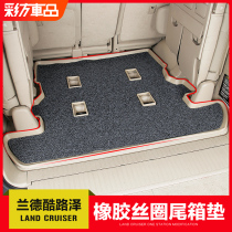 Dedicated for Toyota Land Cruiser Lu Xun LC200 Lexus LX570 trunk pad waterproof trunk pad
