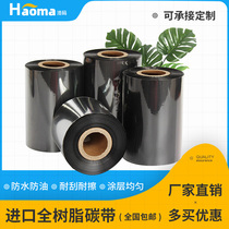 Full resin-based ribbon 110×300m High temperature resistant alcohol barcode printer ribbon Matte silver PET label ribbon