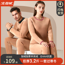 Arctic suede mens warm underwear male and female velvet thickened lovers ultra-thick lamb suede autumn clothes autumn pants suit Winter women