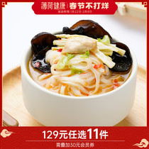 (optional area) mint healthy dolphin bone ramen beef bone clear soup beef chicken juice noodles freeze-dried instant noodles