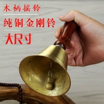 Hand-cranked copper bell clang pure copper large bell Town house evil bell Fortune fortune soul bell King Kong bell Class bell