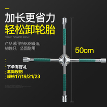 Shengbrand car tire cross socket wrench removal tire labor saving wrench car tire change tool tire removal tool