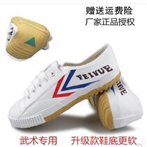 Leap sneakers wu shu xie Sanda shoes lian gong xie shoes for men and women canvas shoes