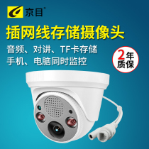  Wired camera monitoring home night vision indoor card wide-angle high-definition network voice intercom with mobile phone remote