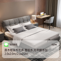 2m x 2m king bed Nordic master bedroom Modern simple 2m×220 solid wood fabric bed three tires 2000×2200m