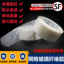 New glass battery pack aircraft model fixed mesh fiber carton printing Board cross fiber tape