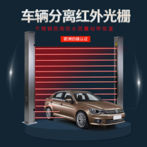Vehicle separator Detection Loadometer Weighing device Light curtain grating Infrared induction Stainless steel cover Harsh environment