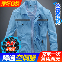 Air-conditioned clothing mens cooling cooling comes with fan clothes in summer electric welding work
