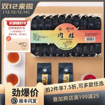 Chinese tea seawall tea XT5121 cinnamon transparent box gift box oolong tea Wuyi rock tea ration tea medium fire 250g