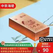 Seawall New Tea Hundred Flower Rock Cinnamon Super Zhengyan Fire Cinnamon Fragrant Commercial Tea Gift Box 3 Bubble 25g 25g