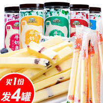 (Buy 1 round and 4 cans)Inner Mongolia childrens snacks Cheese sticks Yogurt Orangutan milk slices Dairy products Milk strips snacks