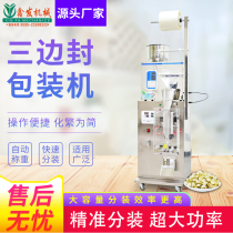 Three-side sealing machine Granule powder wolfberry tea paprika powder food filling machine Automatic filling and sealing machine